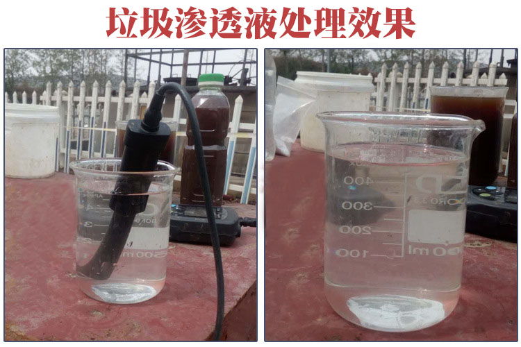垃圾滲濾液處理:MBR+膜深度處理(圖5) 垃圾滲濾液處理:MBR+膜深度處理(圖5)