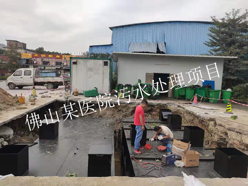 佛山某婦幼醫(yī)院污水處理項(xiàng)目(圖2) 佛山某婦幼醫(yī)院污水處理項(xiàng)目(圖2)