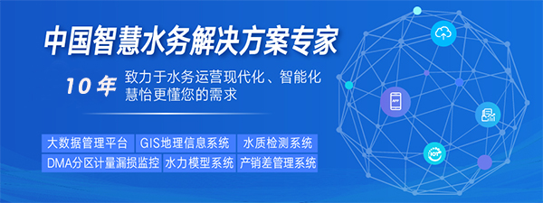 5G新基建，助力智慧水務(wù)數(shù)字化轉(zhuǎn)型(圖2)